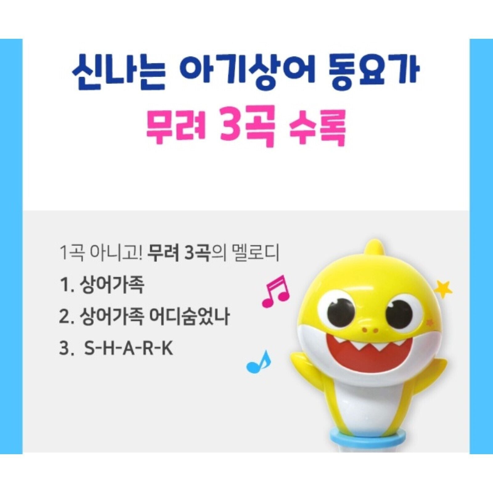 Pinkfong Baby Shark Melody Auto Bubble Stick + Korean 3 Songs Korean toy