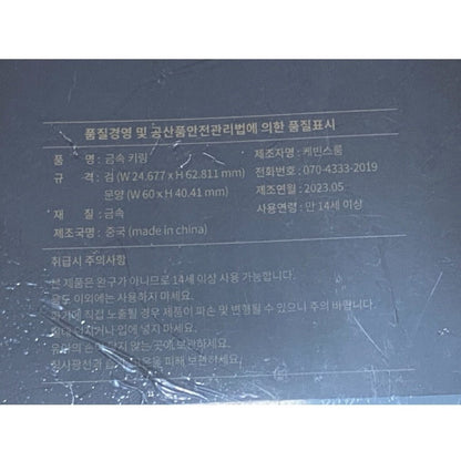 The Legend of Zelda Tears of the Kingdom Keychain Set Korean Exclusive