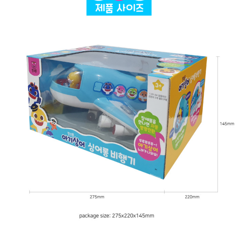 PinkFong Sing Along Melody Air Plane Baby Shark Figure Sound Kids Toy