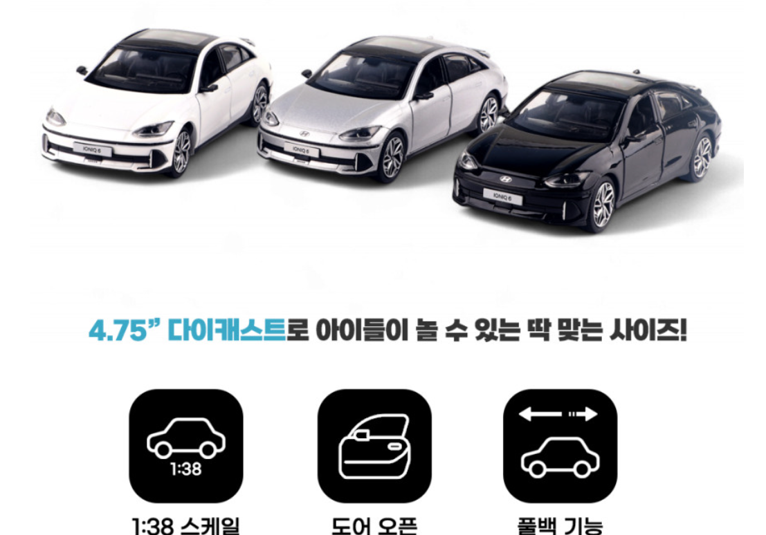 Hyundai * IONIQ 6 * 1:38 Miniature Diecast model Display Car Toy