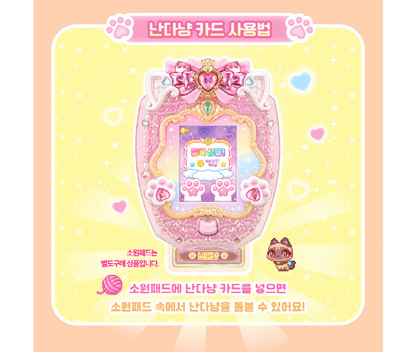 WishCat Figure POSHMEOW Korean Animation Wish Cat Toy 2024 New