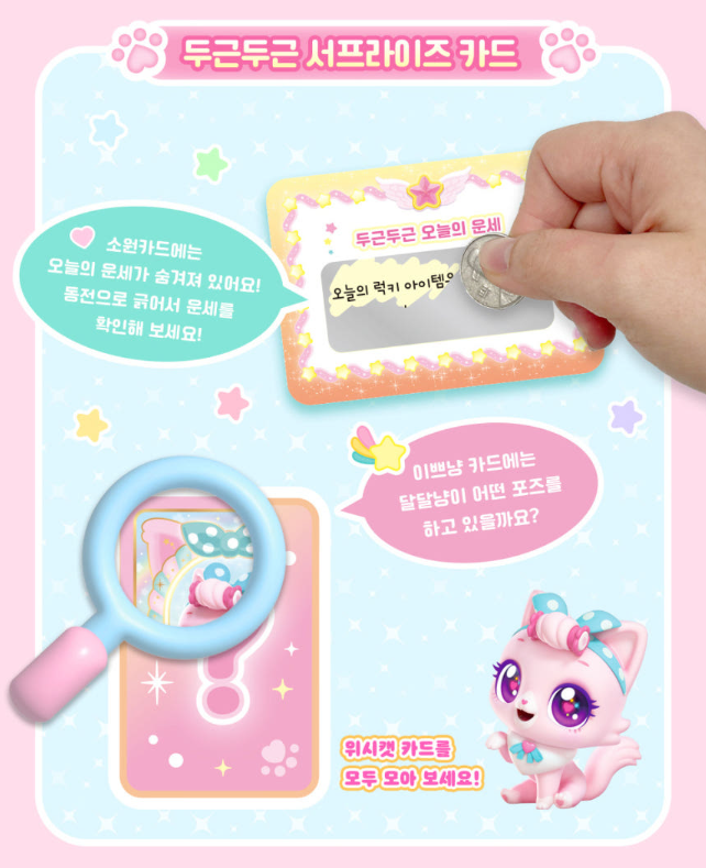 WishCat Figure SWEETIEMEOW Korean Animation Wish Cat Toy 2024 New