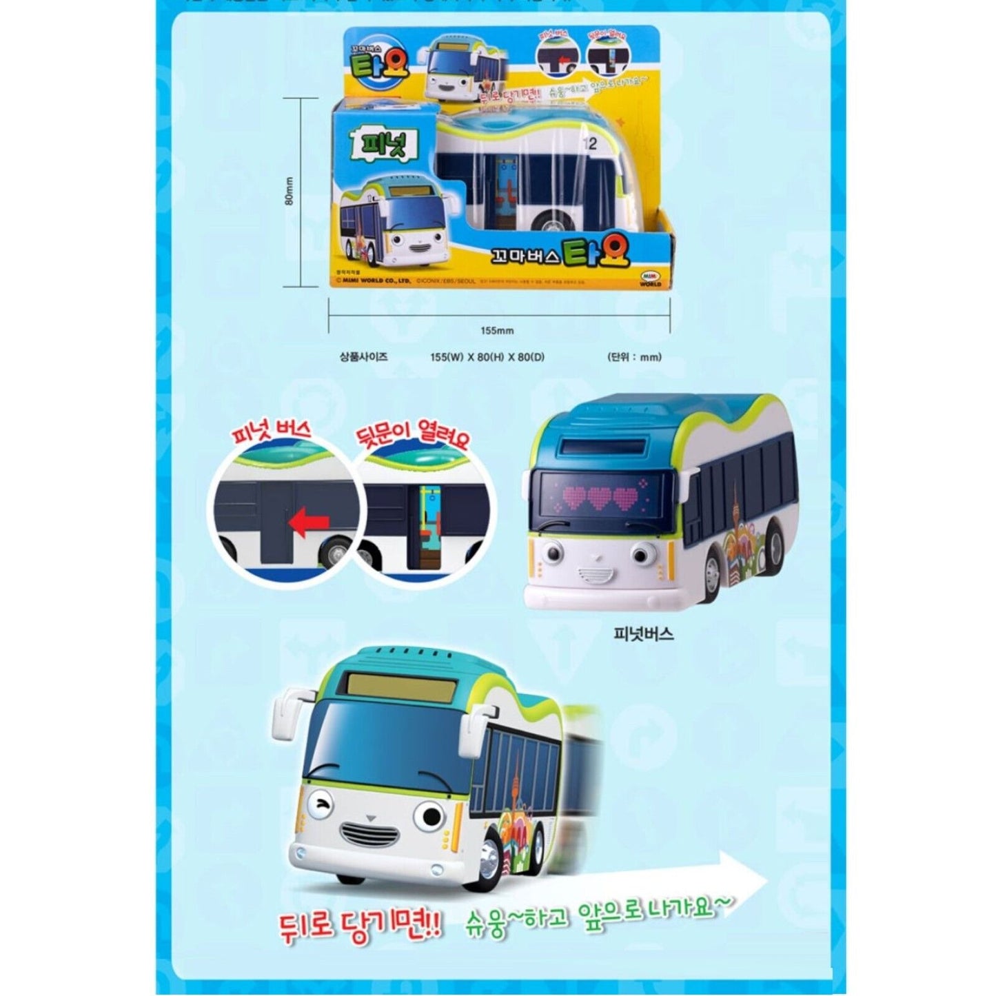 The Little Bus TAYO Diecast Plastic Car Toys Figures Collection