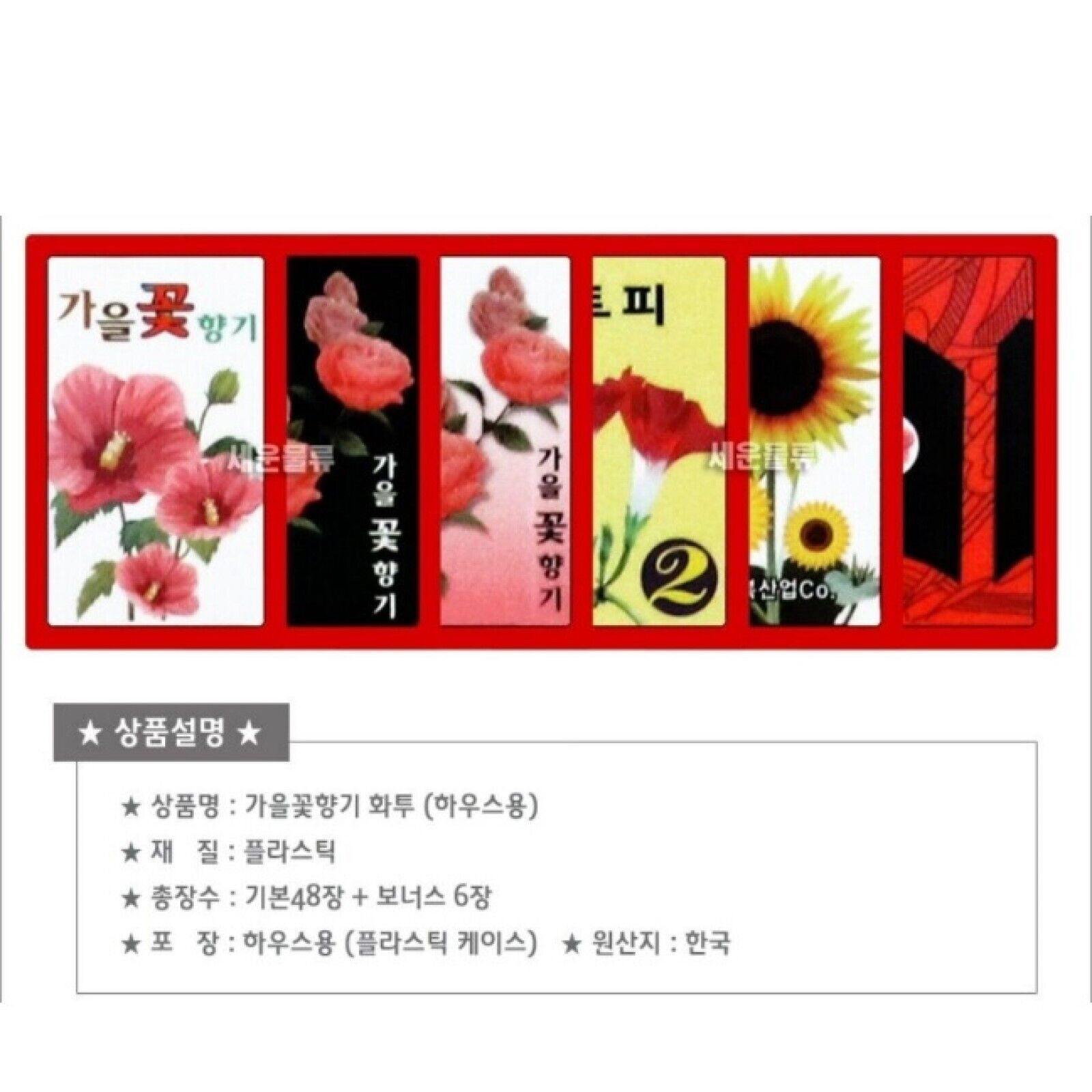 Korean Traditional Playing Card Game Hwatoo Gostop Godori Hwatu Made in Korea