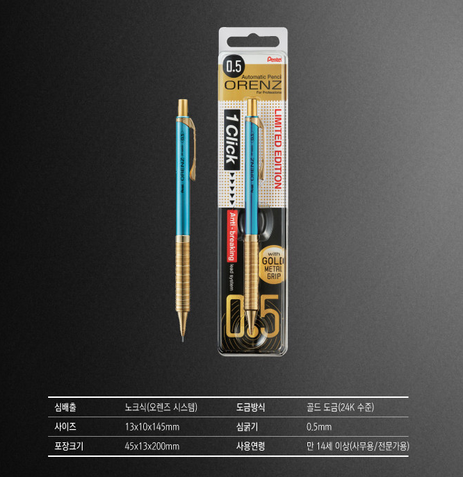 Pentel Orenz Metal Grip Gold Limited Edtion 4 Color Set (24k Gold Plated)