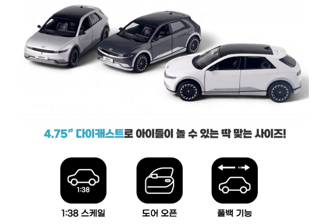 Hyundai * IONIQ 5 * 1:38 Mini Diecast 1:38 Scale Miniature Toy