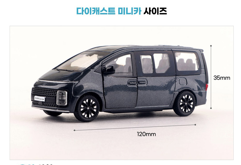 Hyundai Motors Diecast Mini Car * Staria Lounge * 1:38 Scale Miniature Display