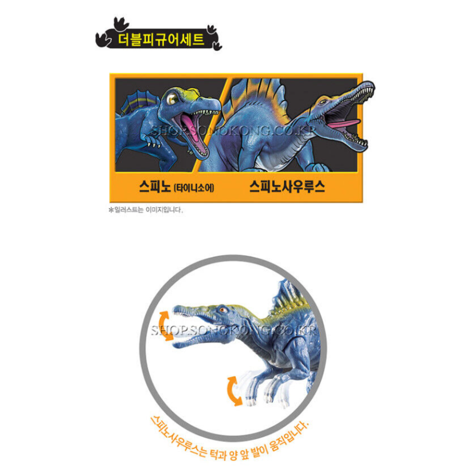 Dino Mecard Double Figure SPINOSAURUS SPINO Dinosaur Tinysaur Set Sonokong
