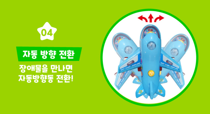 PinkFong Sing Along Melody Air Plane Baby Shark Figure Sound Kids Toy