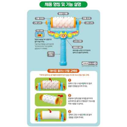 Pororo Singing Cleaning Lint Dust Roller Hair Remover Song Led Baby Kids Toy