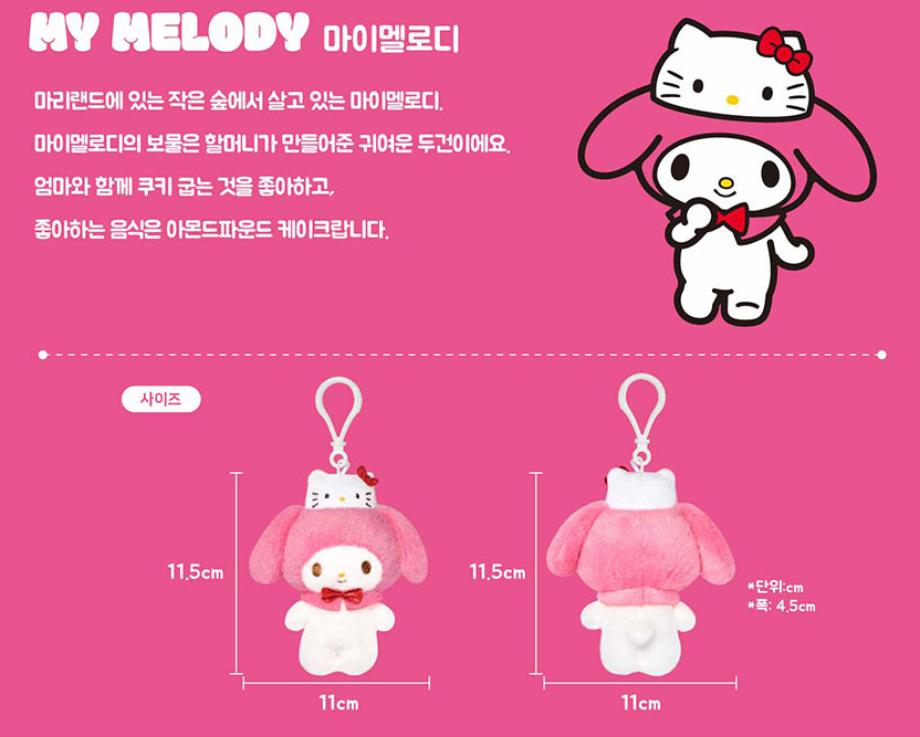 Sanrio Characters Hello Kitty 50th Anniversary Key Ring Chain Plush Doll
