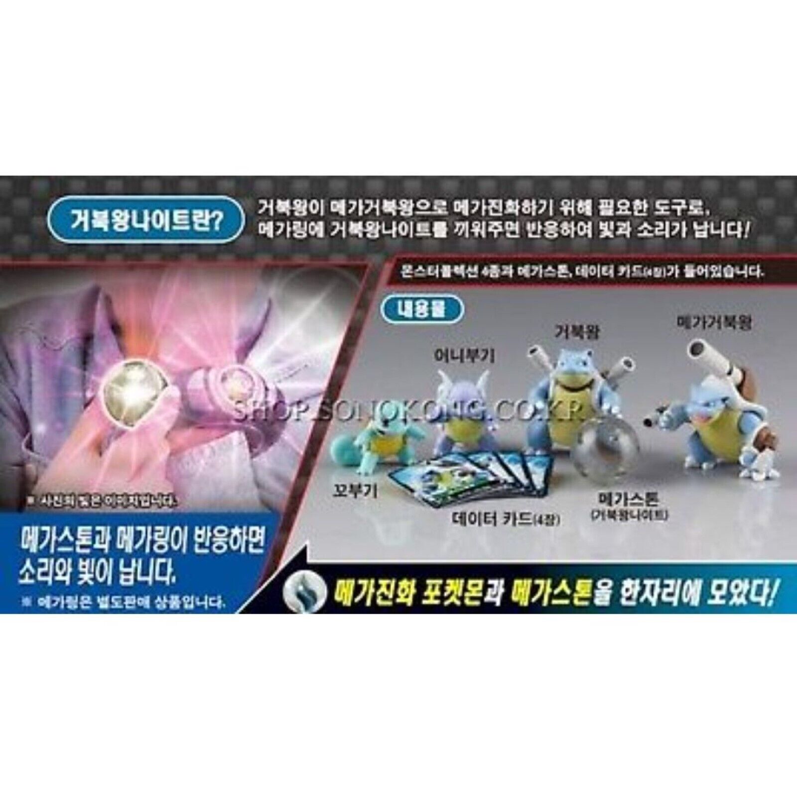 Takara Tomy Pokemon XY MEGA EVOLUTION PACK Monster Collection Blastoise Figure