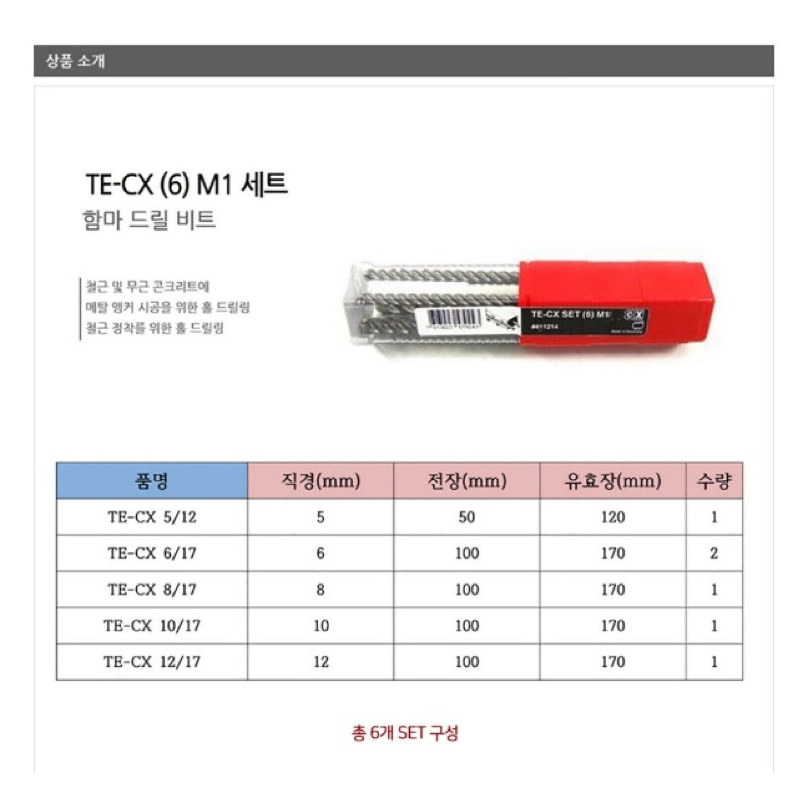 HILTI Hammer Drill Bit Set SDS-Plus TE-CX Set of 6 M1
