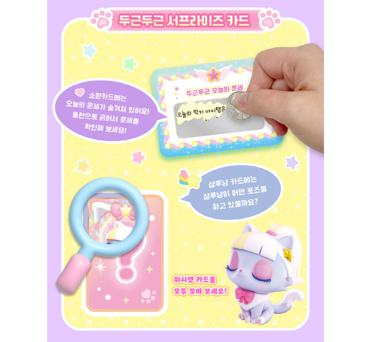 WishCat Figure SHAMPOOMEOW Korean Animation Wish Cat Toy 2024 New
