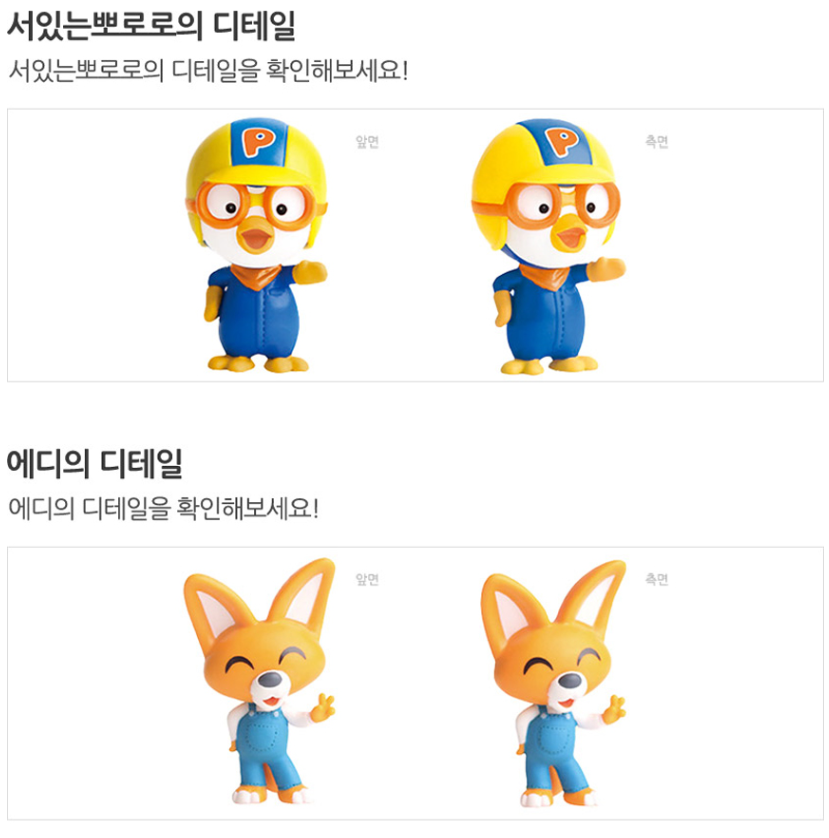 Pororo & Friends Real Figure 9 Set Korean Character Toy