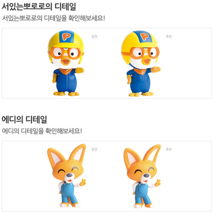 Pororo & Friends Real Figure 9 Set Korean Character Toy