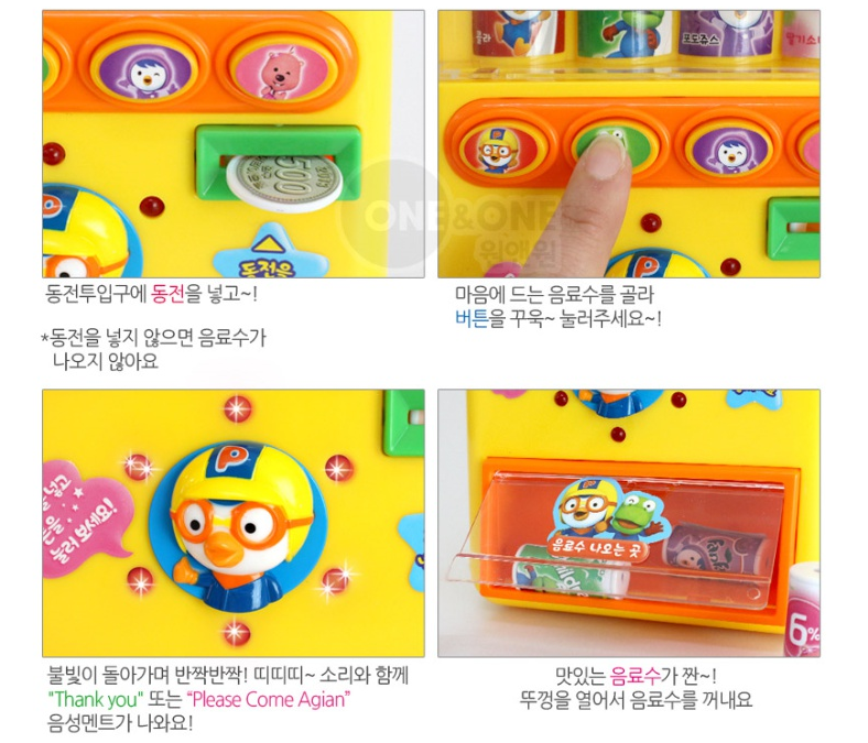 Pororo Talking Coin Vending Machine Buying Role Play Sensory Develop Korean Toy
