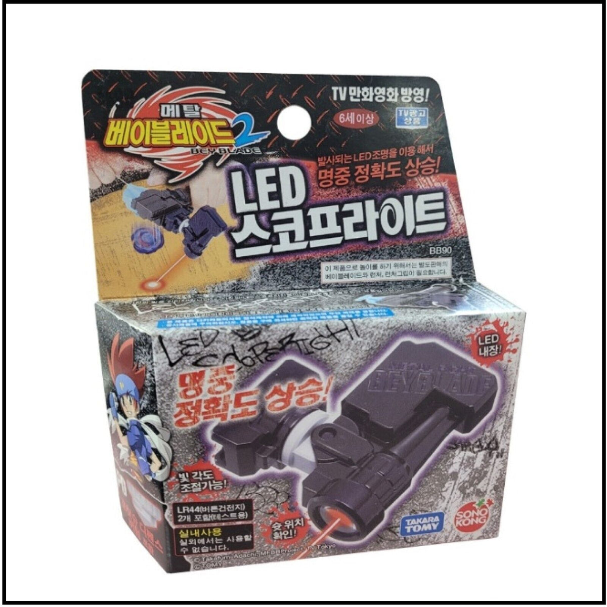 Beyblade Pointer Takara Tomy Sonokong Beyblade LASER SIGHT SCOPE LED POINTER BB90 ...