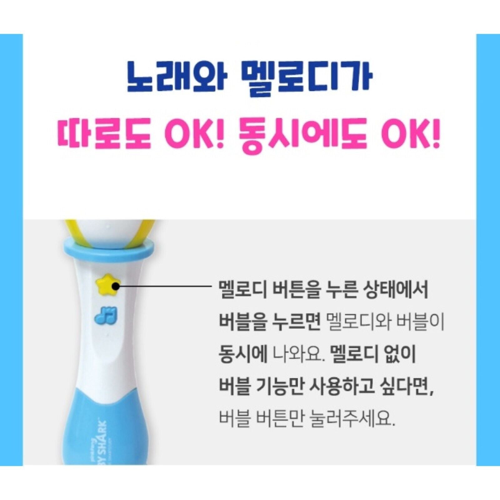 Pinkfong Baby Shark Melody Auto Bubble Stick + Korean 3 Songs Korean toy