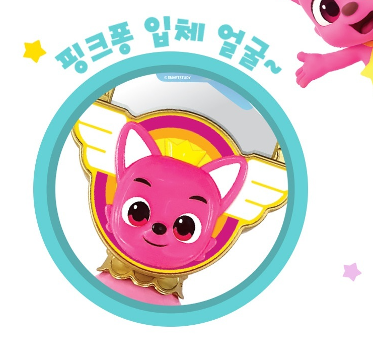 Pinkfong Wonder Star Melody Sound Magic Mirror Wand Hogi Jenny Poki Toy Gift