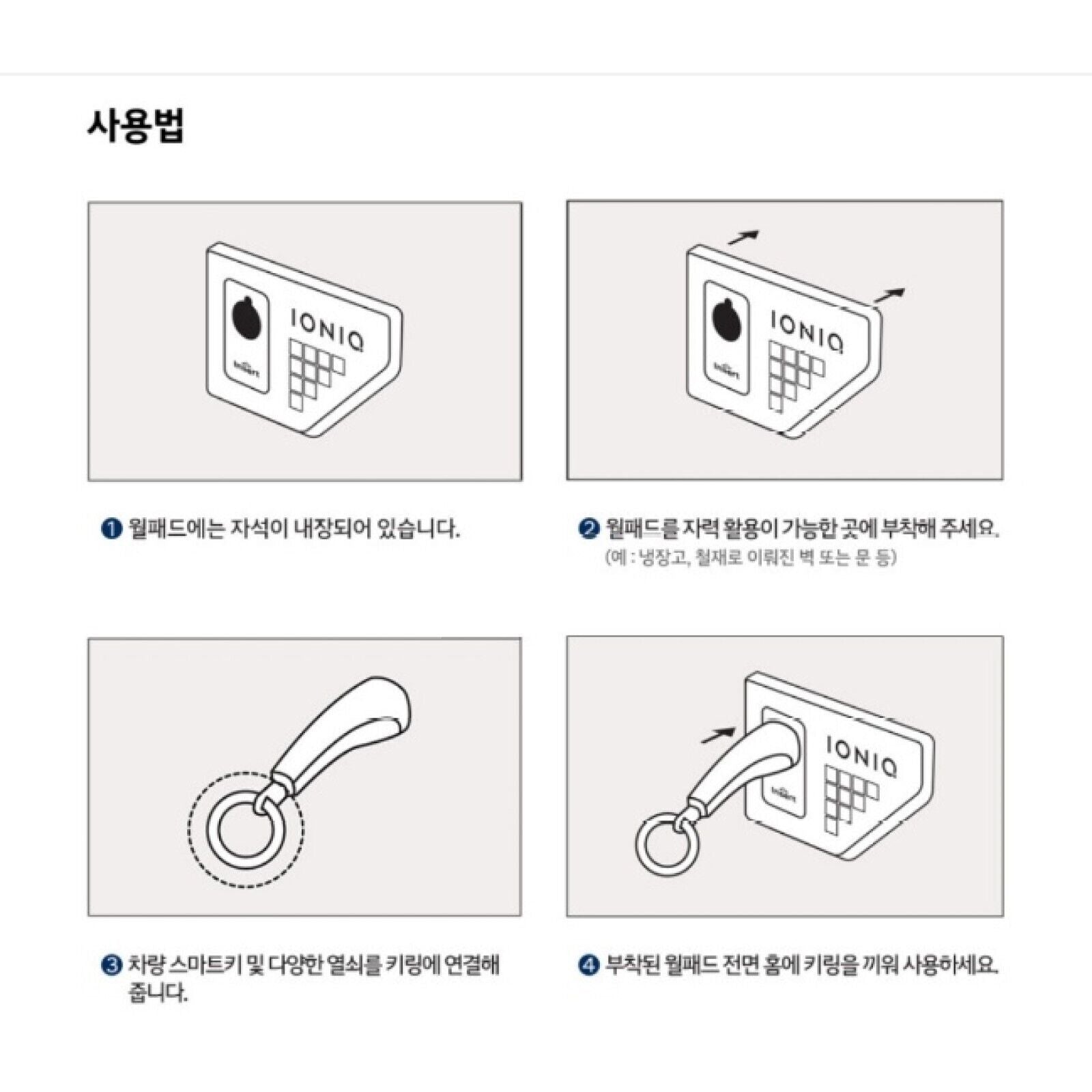 Pixel Key Ring for Hyundai Ioniq 5 Magnetic Key Holder Genuine accessories