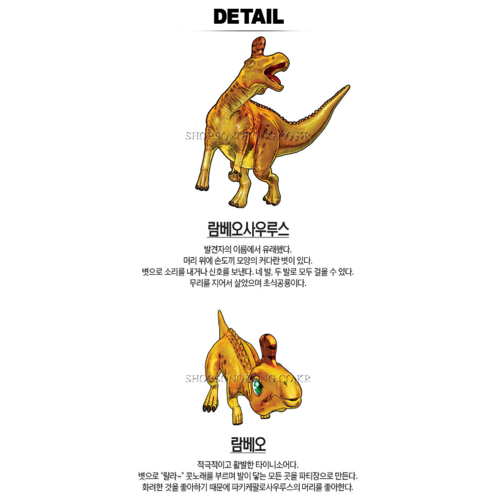 Dino Mecard Double Figure LAMBEOSAURUS LAMBEO RAMBEO Dinosaur Tinysaur Sonokong