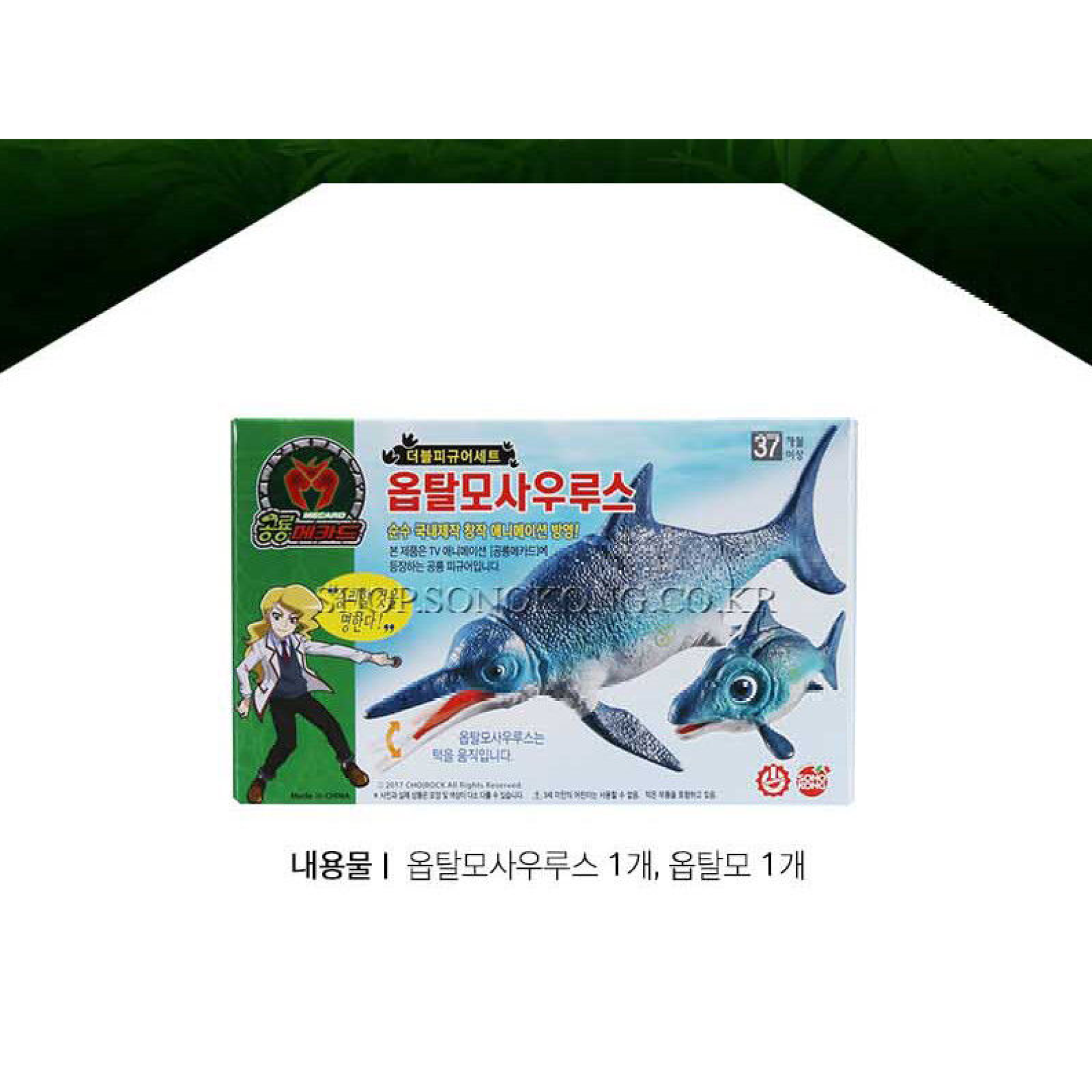 Dino Mecard Double Figure OPHTHALMOSAURUS OPHTHALMO Dinosaur Tinysaur Sonokong