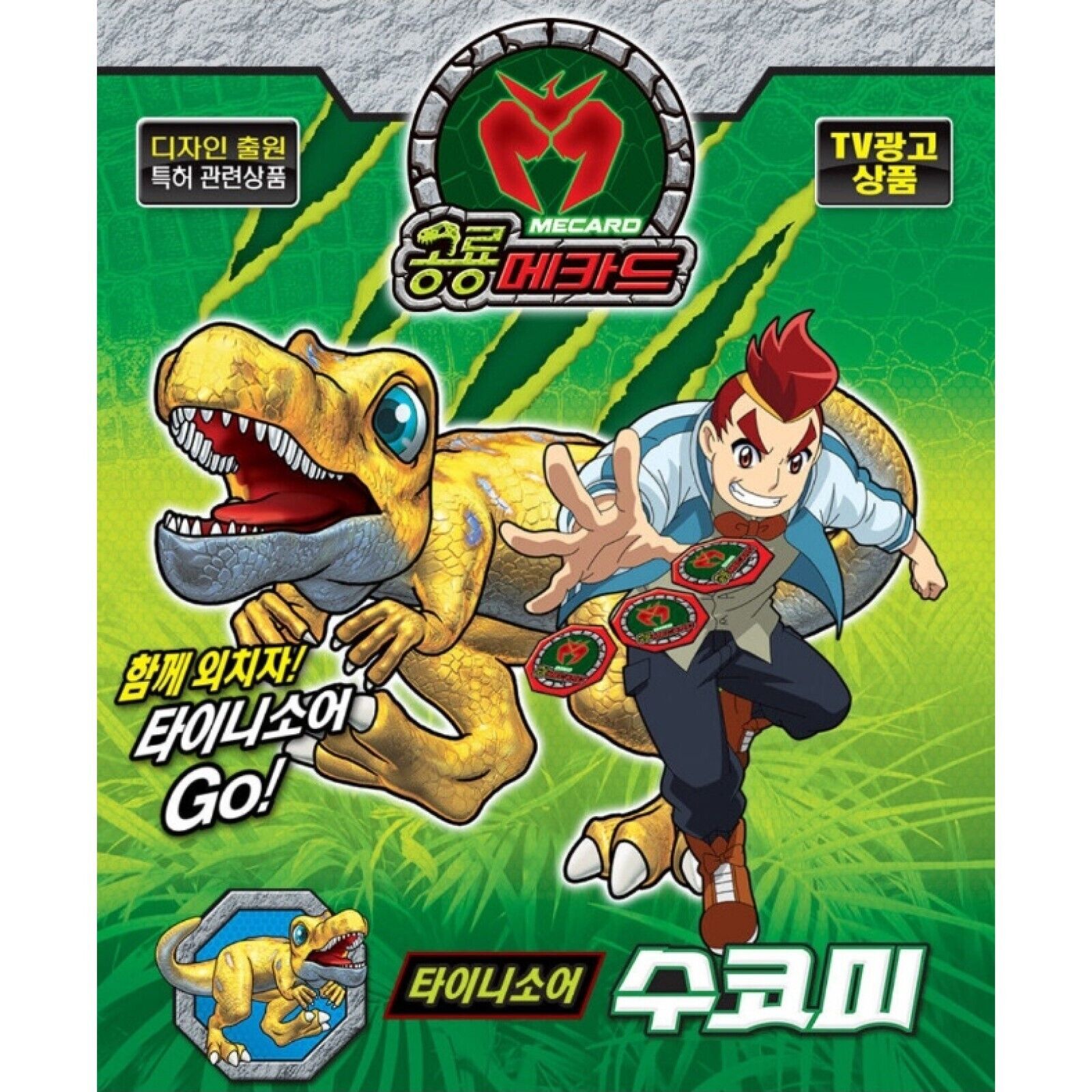 Dino Mecard Tinysaur SUCHOMI Suchomimus Dinosaur Transforming Robot Toy Sonokong