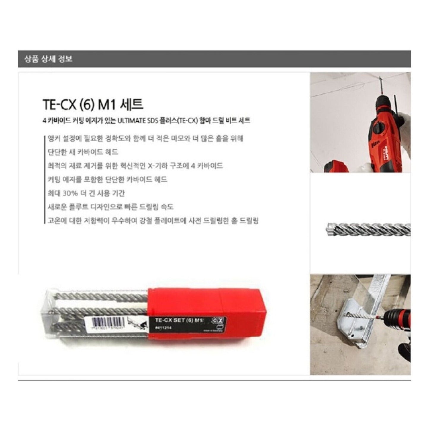 HILTI Hammer Drill Bit Set SDS-Plus TE-CX Set of 6 M1