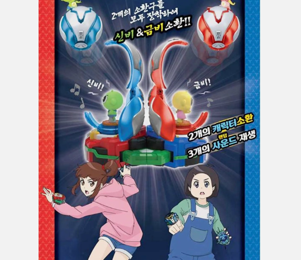 Shinbi Apartment 3 Ghost Ball Double X Red + Blue Set - Figure The Haunted House