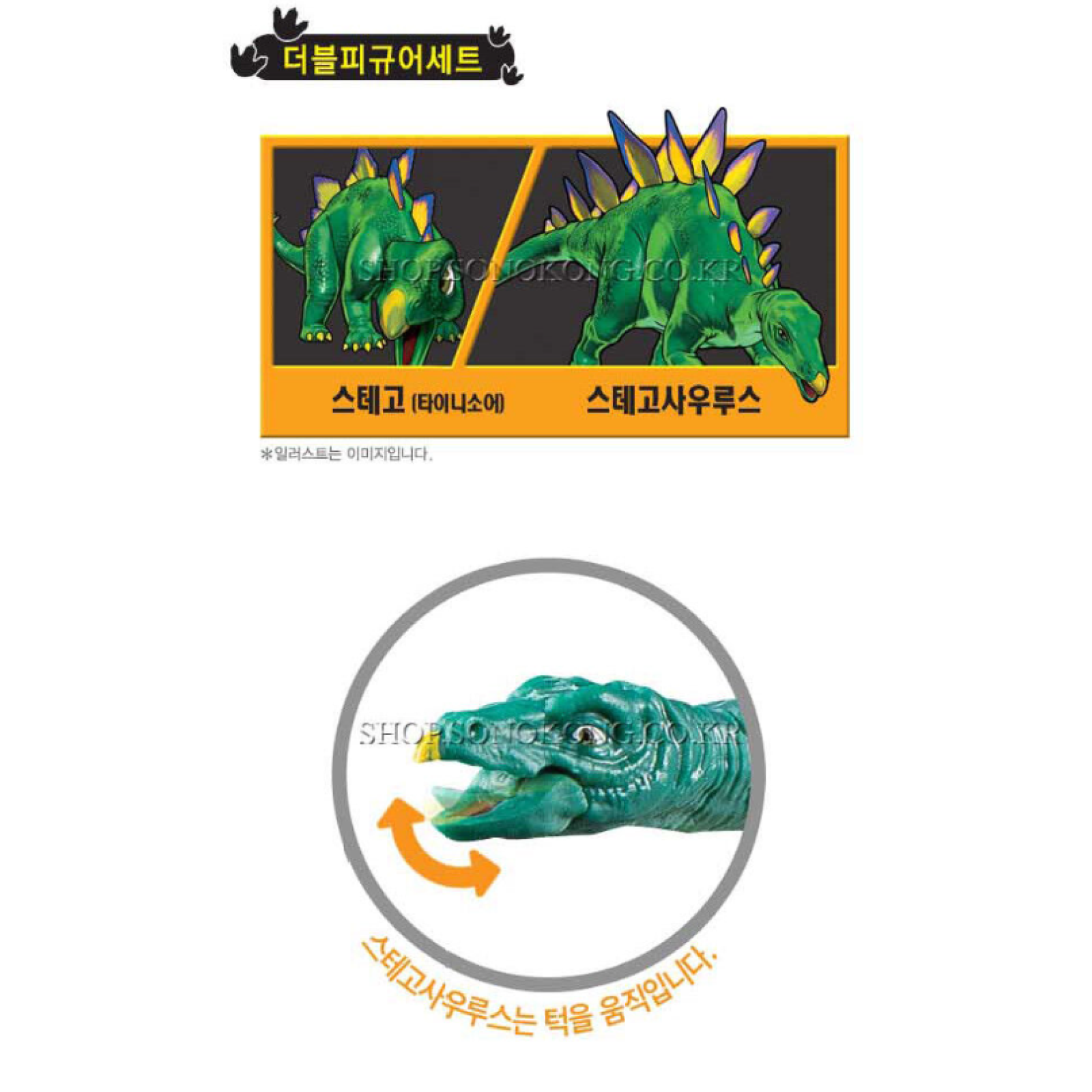 Dino Mecard Double Figure STEGOSAURUS STEGO Dinosaur Tinysaur Set Sonokong