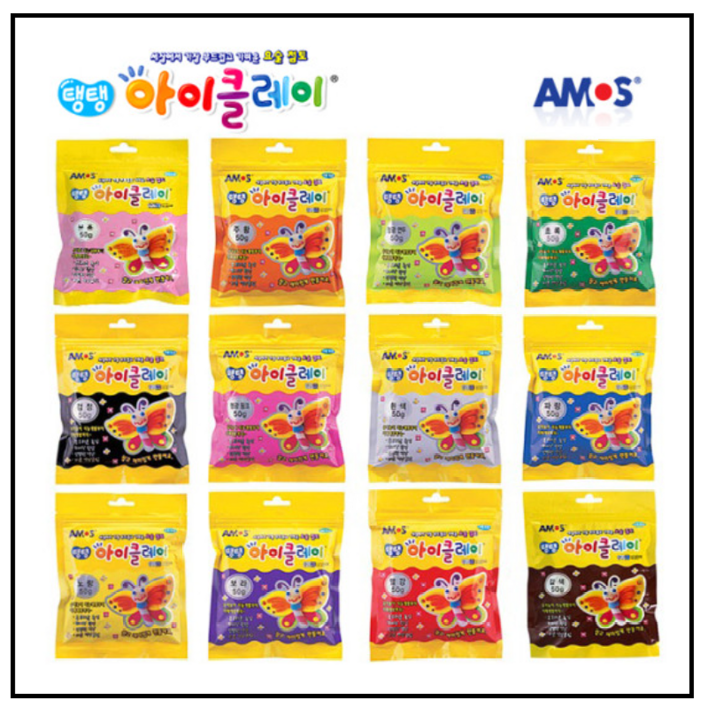 [ Amos iClay ] Amos clay 50g (1.8oz) set 15 colors Magic clay Soft effect clay