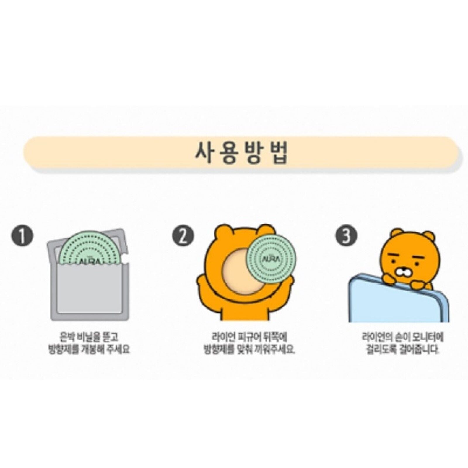 KAKAO FRIENDS AURA Figure Monitor Hanger Air Freshener - Apeach & Ryan
