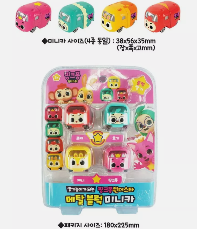 Pinkfong Wonderstar Metal Block Mini Car Set 4pcs Stackable Diecast Mini Car