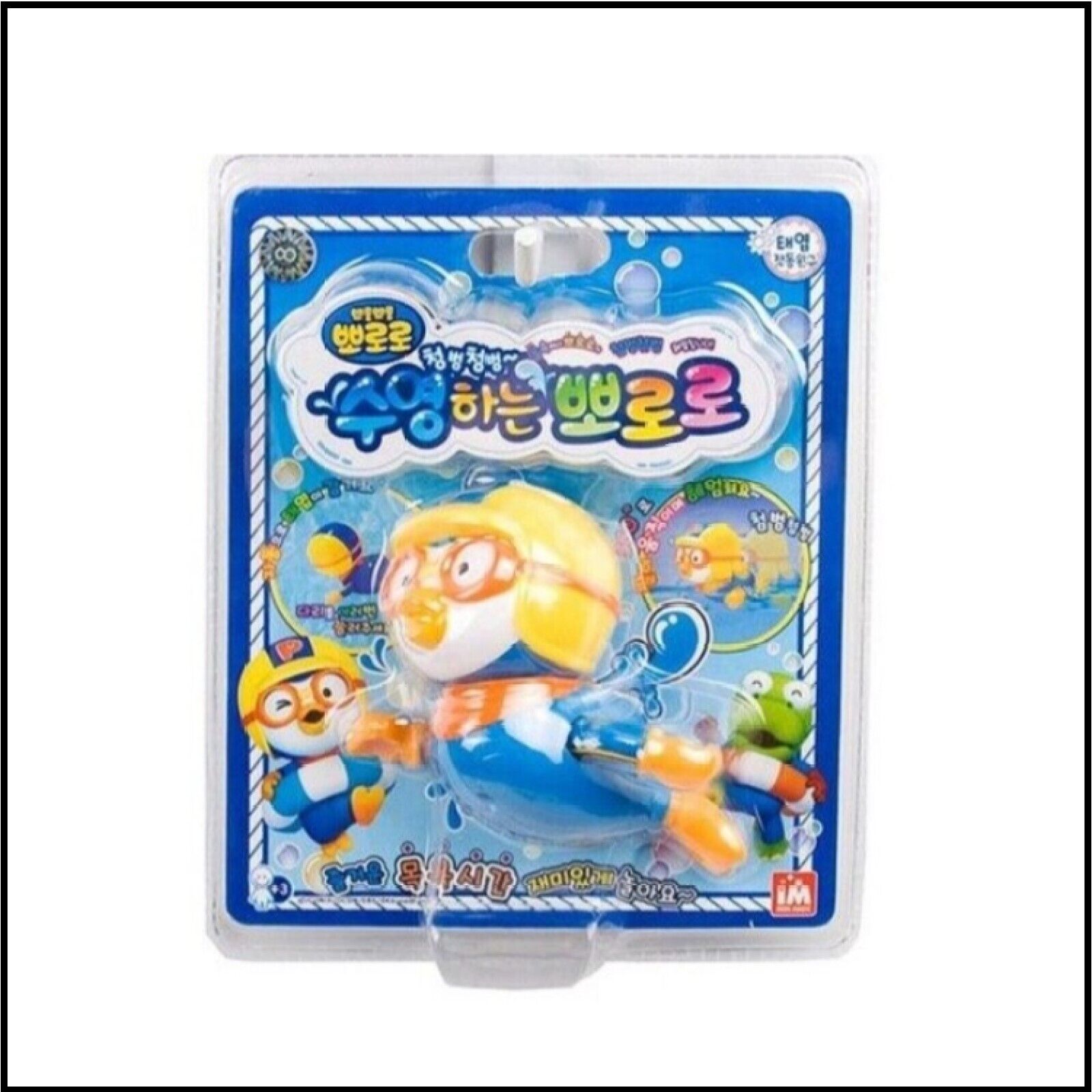 PORORO Swimming Pororo Bath Water Play Toy Wind a Spring Baby Kids