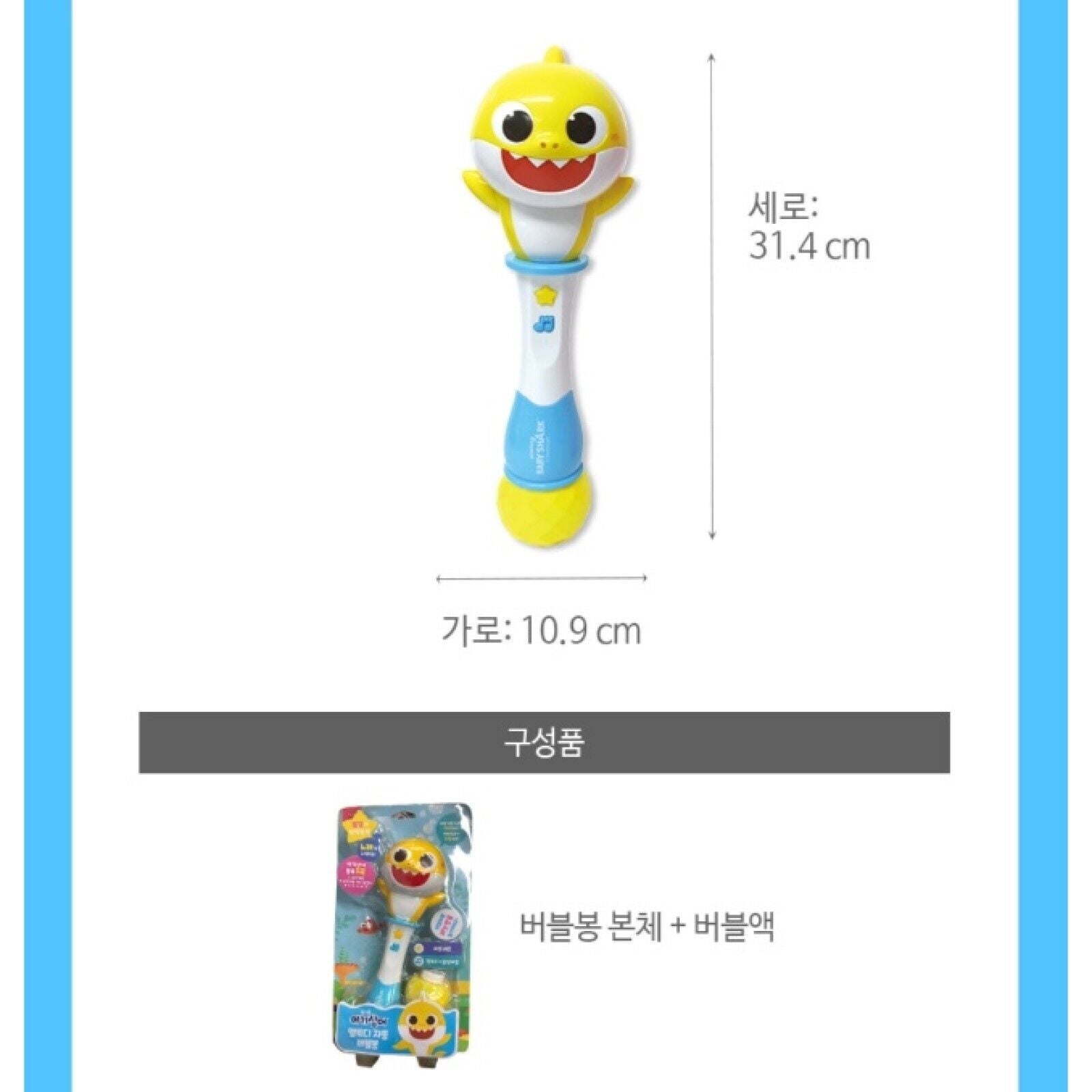 Pinkfong Baby Shark Melody Auto Bubble Stick + Korean 3 Songs Korean toy