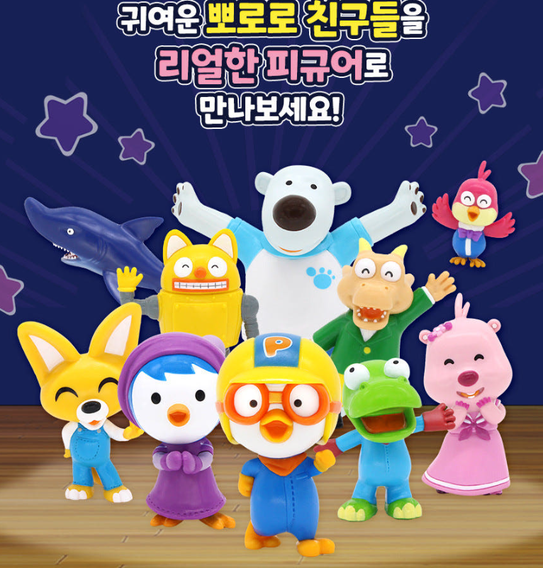 Pororo & Friends Real Figure 10 Set Korean Character Toy