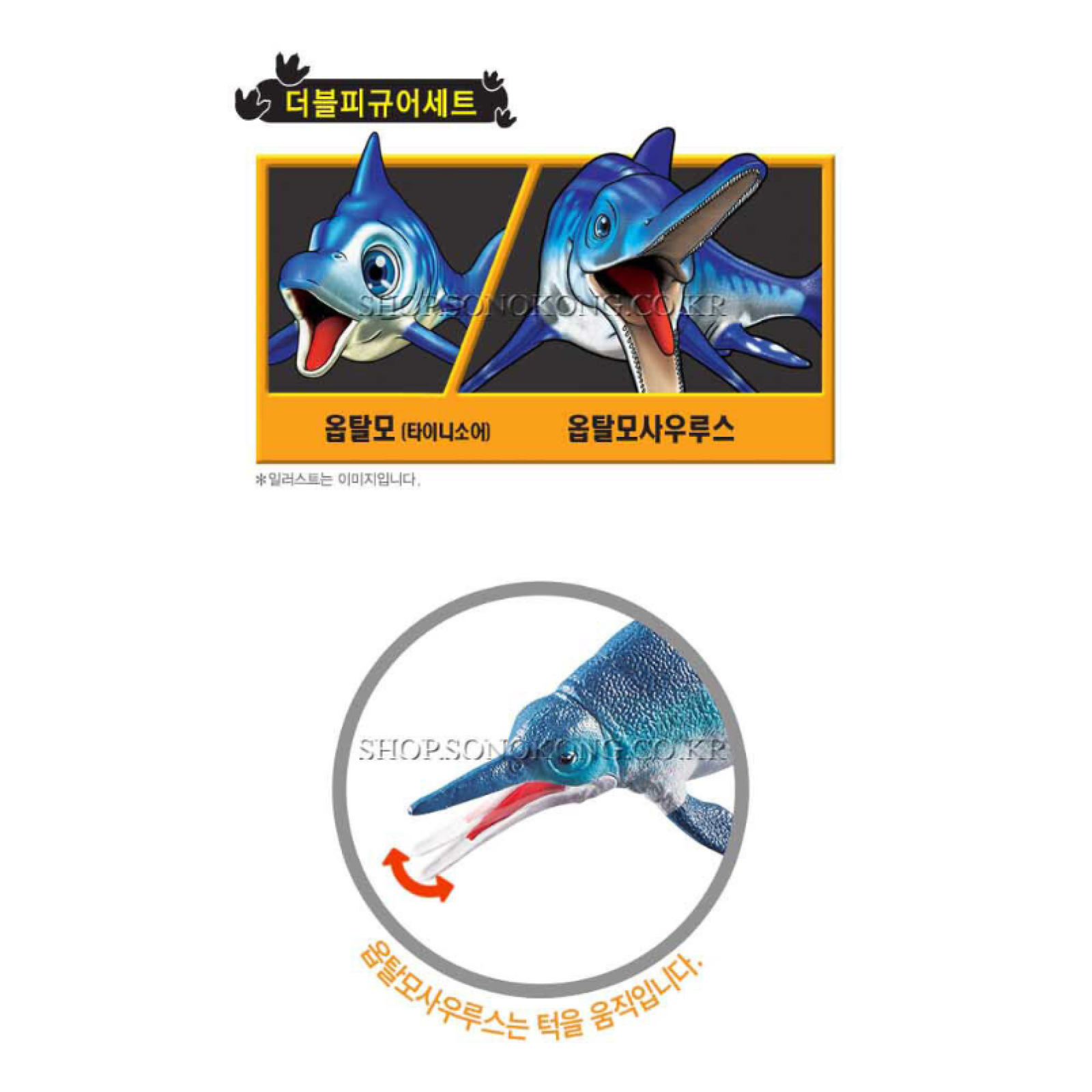Dino Mecard Double Figure OPHTHALMOSAURUS OPHTHALMO Dinosaur Tinysaur Sonokong