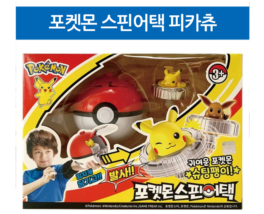 Pokemon Spin Attack 5 Characters Beyblade Style Korean Toy