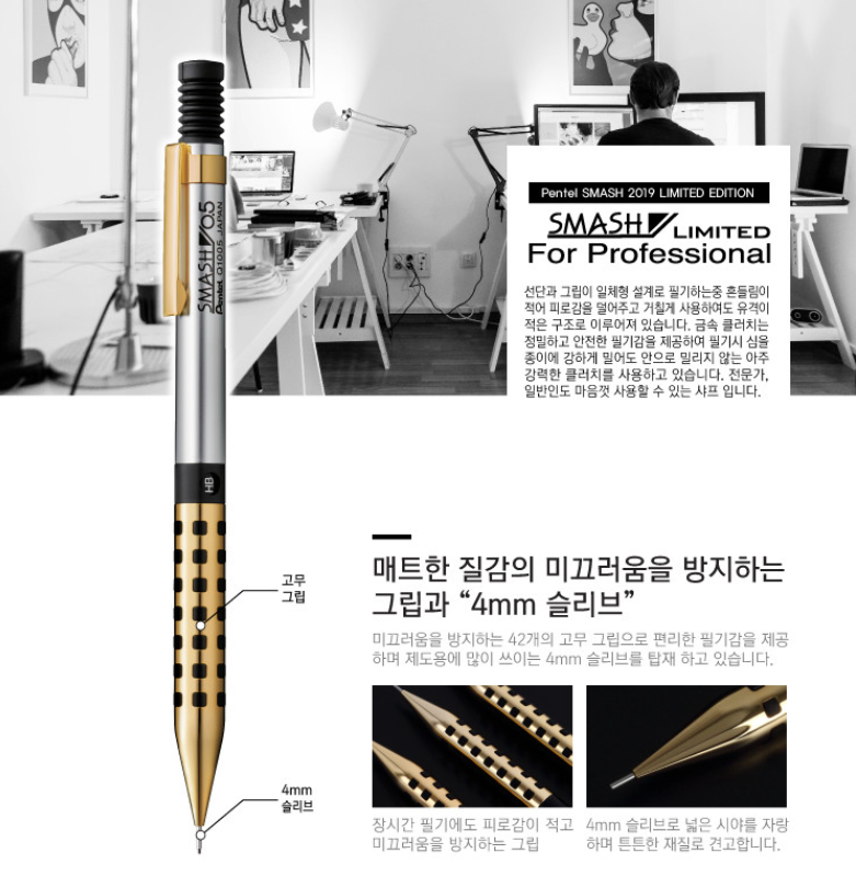 Pentel SMASH LIMITED Edition Gold 0.5mm Mechanical Q1005L-A Q1005L-X Q1005L-Z
