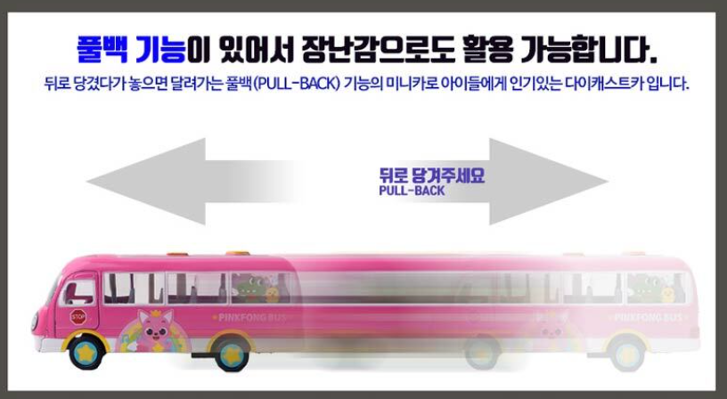 Pinkfong Baby Shark Kindergarten Bus Diecast Metal Pull Back Pink Car & Figure