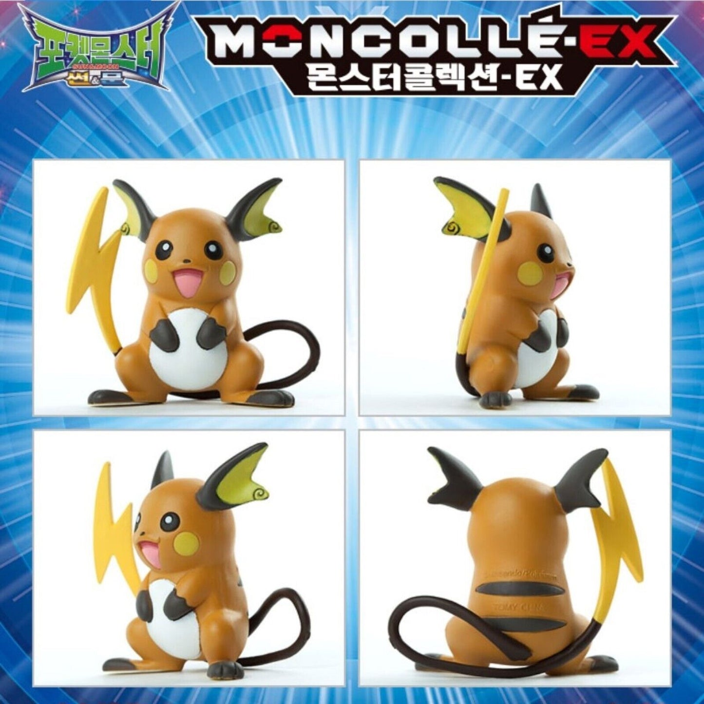Pokemon * Raichu * Mini Action Figure Toys Moncolle Academy Takara Tomy