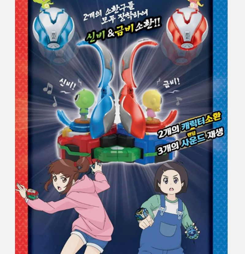 Shinbi Apartment 3 Ghost Ball Double X Red + Blue Set - Figure The Haunted House