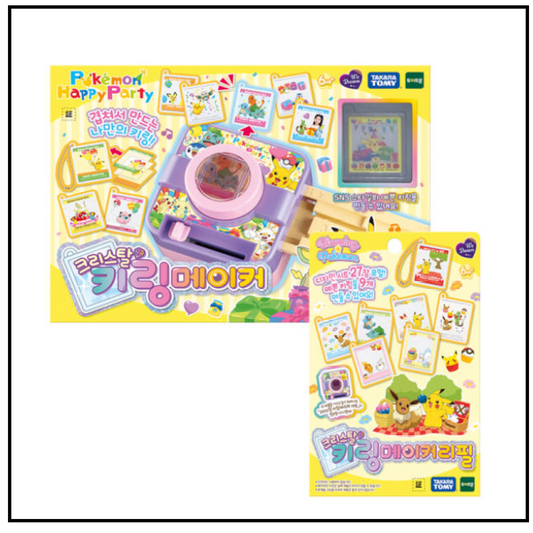 Pokemon Crystal Key Ring Chain Maker + Refill Keyring