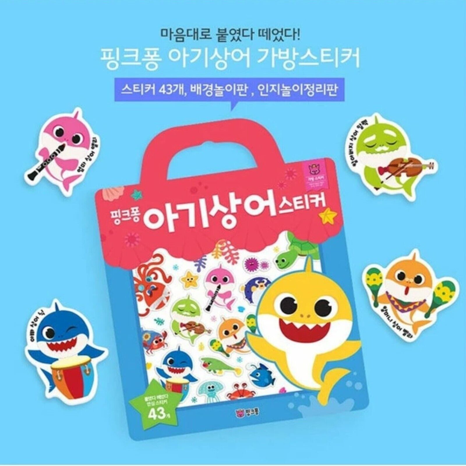 Pinkfong Baby Shark Family * Sticker Book Bag  Reusable Attach & Detach 43pcs