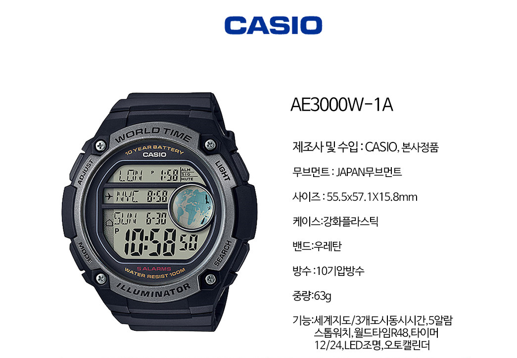 [ CASIO *] Digital Men's Watch AE-3000W-1A