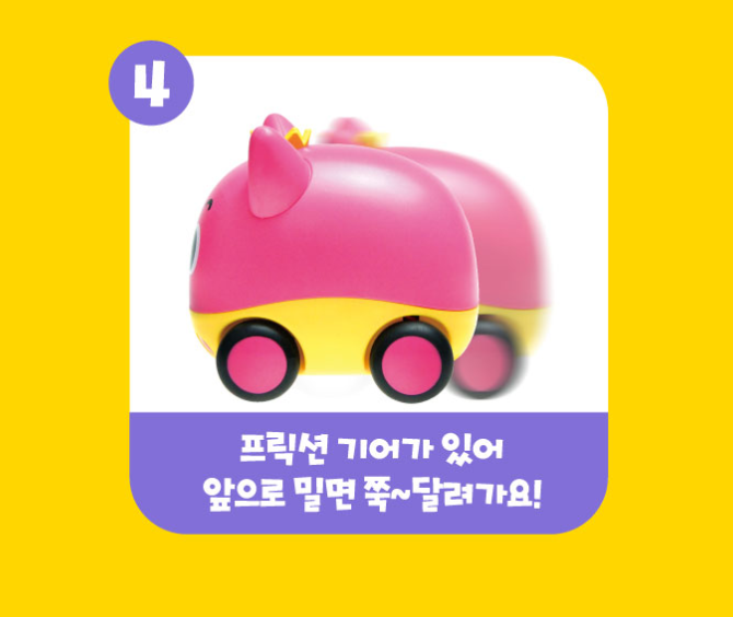 Pinkfong Wonderstar Touch Melody Mini Car 3ea Set Jenny Hogi Friction Gear