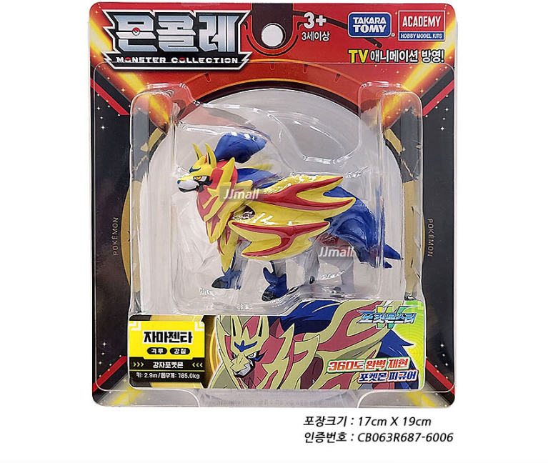 Pokemon Moncolle Zamazenta Original Action Figure Toy Collection Takaratomy