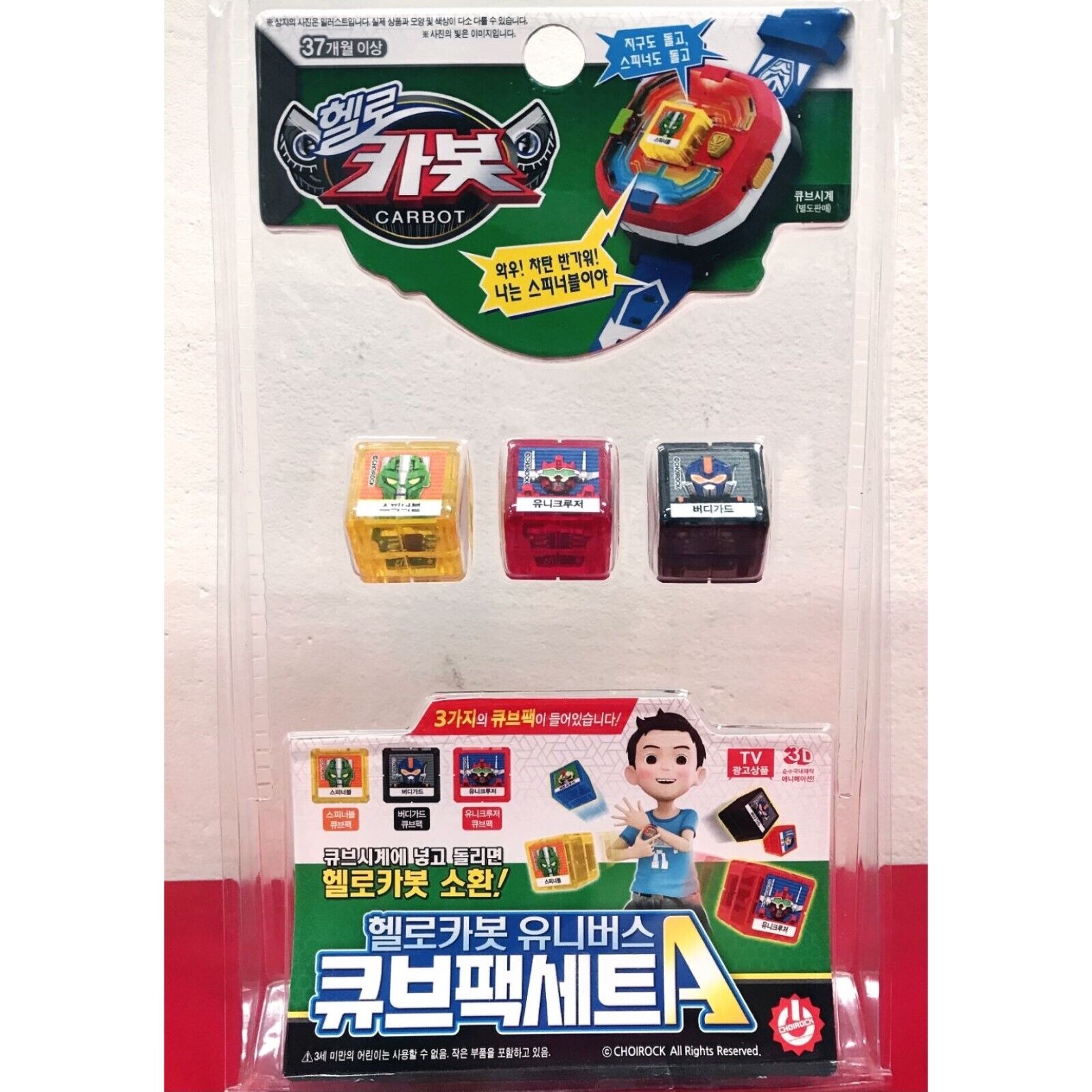 HELLO CARBOT Cube Pack Set A B C D E F G for Cube Watch ver.3 Figure Korean Toys