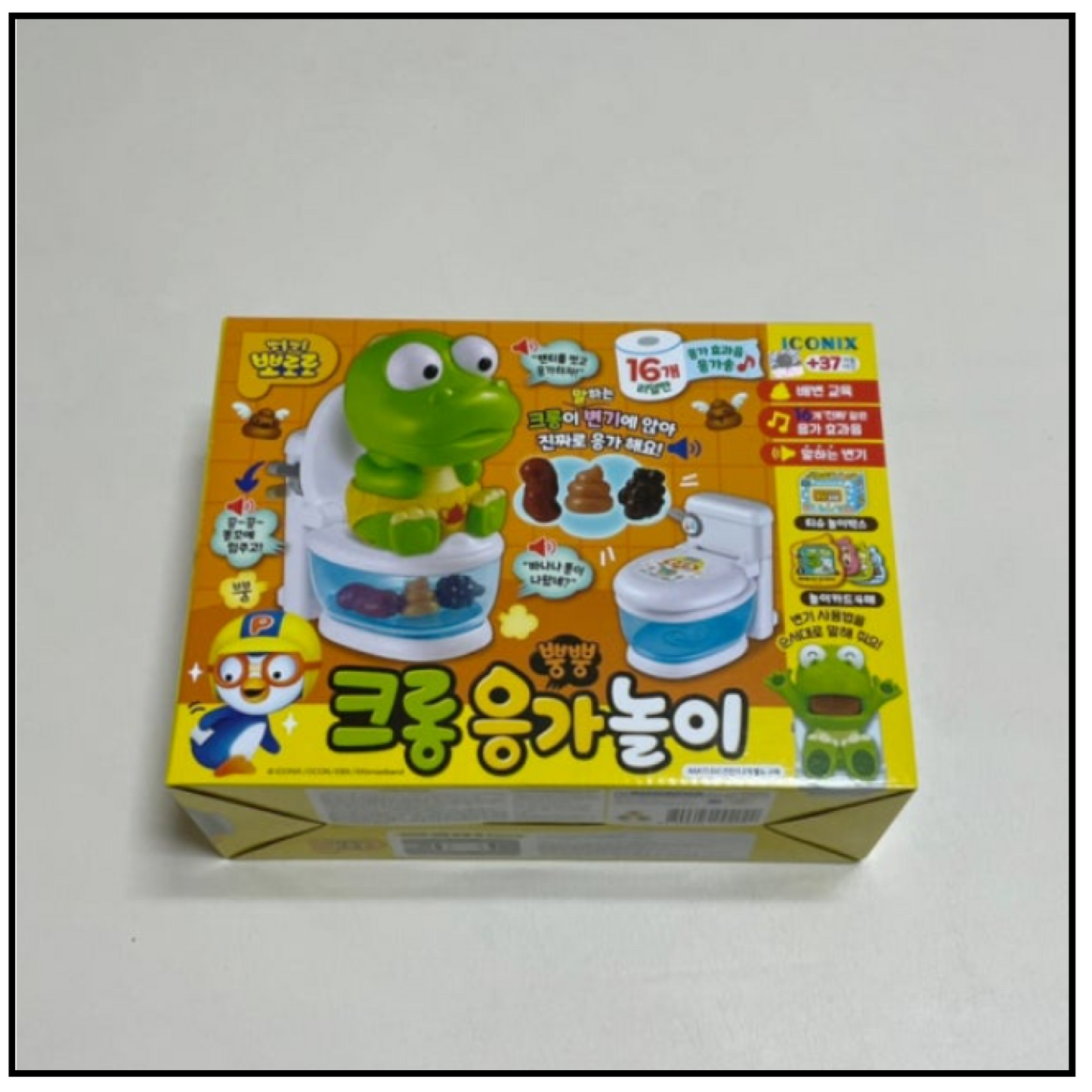 Pororo Crong Toilet Education Play Set Korean Kids Toy